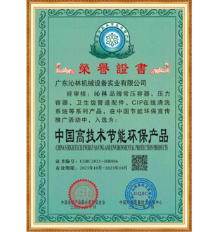 China's high-tech energy-saving and environmental protection products